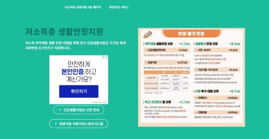 희망이음 서비스 이용화면